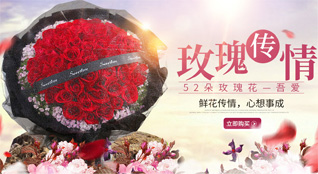 广东深圳市罗湖区东湖街道梧桐山社区鲜花速递
